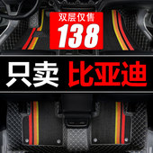 冠军版 比亚迪元 plus宋prodmi秦plusdmi唐dmi汉ev新能源2023款 专用