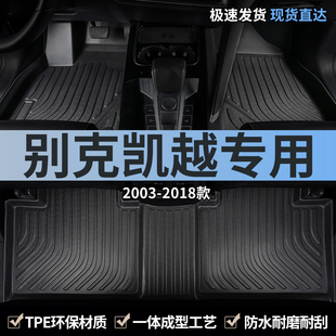 12年专用 2015款 11别克凯越脚垫tpe汽车全包围主驾驶车垫13老款