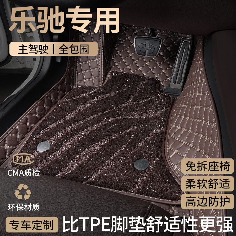 宝骏雪佛兰乐驰汽车用品脚垫全包围主副驾驶星空地毯全车配件大全