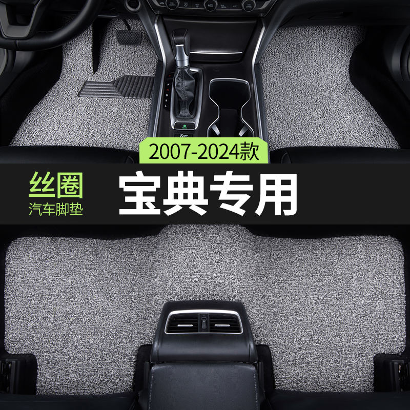 专车定制，环保无异味，不合适包退换！