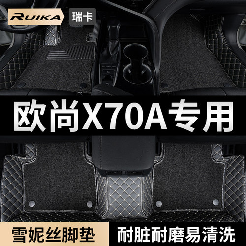 刺绣全包围 双层可拆卸 环保无异味