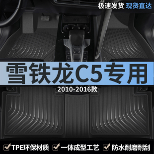 老款 东风雪铁龙c5汽车用品脚垫tpe全包围主驾驶后排专用星空地毯