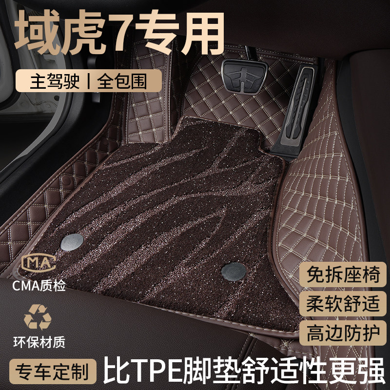 适用江铃域虎7皮卡车脚垫全包围