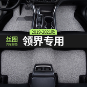 适用江铃福特领界汽车脚垫丝圈领界s主驾驶专用地毯地垫内饰用品