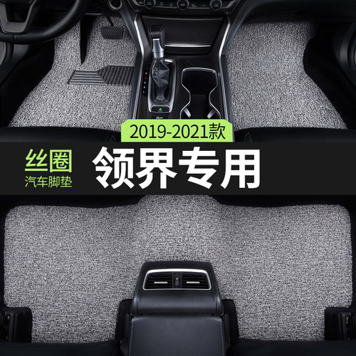 适用江铃福特领界汽车脚垫丝圈