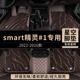 适用奔驰smart精灵 1汽车脚垫全包围1号斯玛特一号主驾驶后排地毯