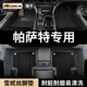 2025款 25大众帕萨特b9脚垫330全包围b8主驾驶b5领驭13专用380地垫