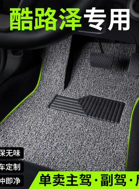 适用丰田兰德酷路泽汽车用品脚垫丝圈lc200主副驾驶lc300地垫改装