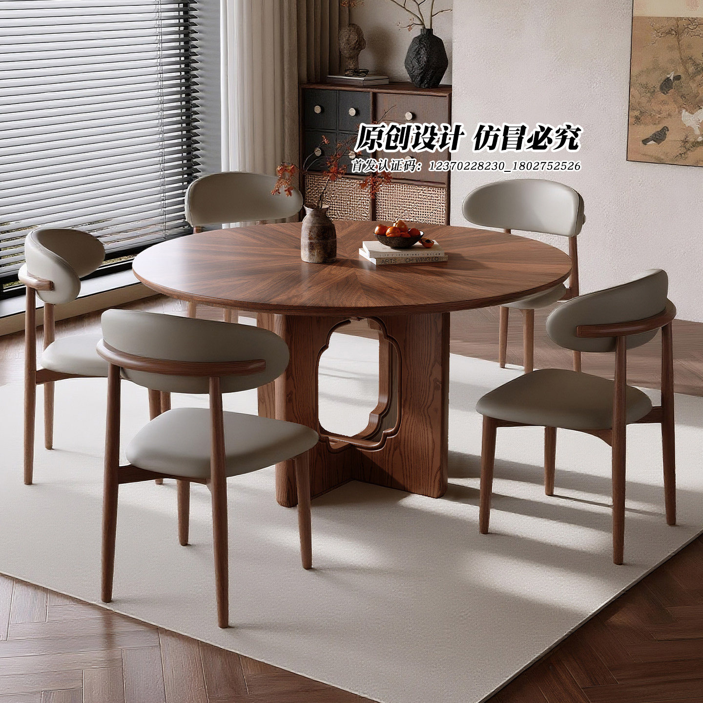 2026新款宋式美学餐桌胡桃木色实木圆形餐桌椅组合带转盘中复古风