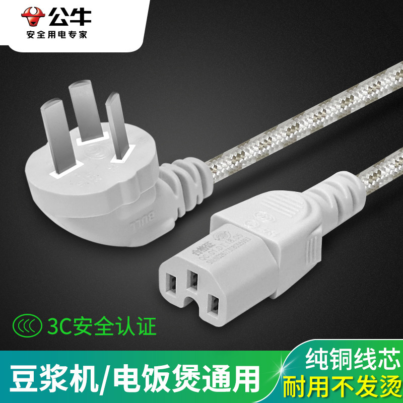 公牛电源线通用带凹槽插电脑