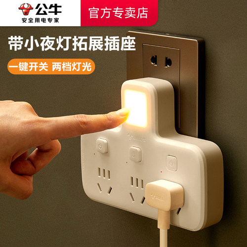 公牛usb夜灯创意床头多功能插座