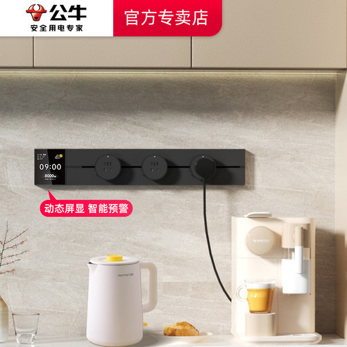 公牛大师级轨道插座厨房移动插座
