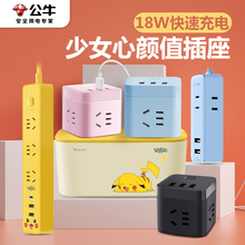 公牛插线板多插位正品可爱卡通少女心排插排宿舍学生usb魔方插座
