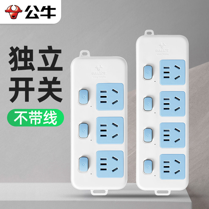 公牛家用无线独立开关插座接线板图片
