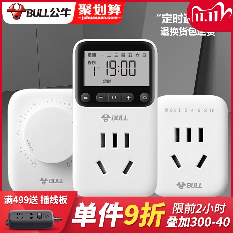 公牛定时器开关插座家用电动车电瓶车手机充电倒计时控器自动断电|ruв категории кухонные приборы, таймер/напоминание - от Buy2taobao.com для оказания профессиональной услуги покупки агента Taobao