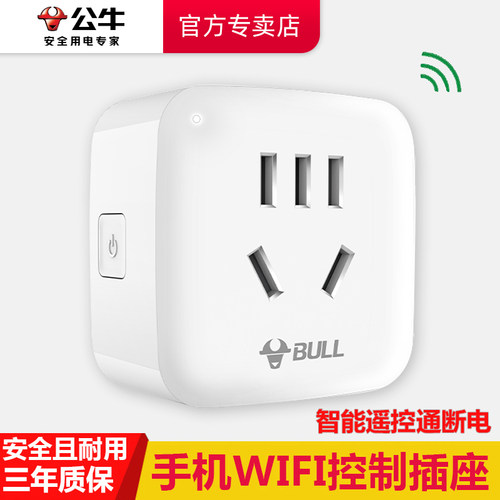 公牛wifi智能插座插排家用无线手机APP远程控制创意自动断电插头 - 封面