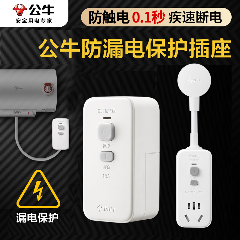 0.1秒疾速断电 保护人身安全