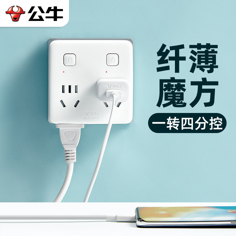 公牛超薄魔方插座转换器图片