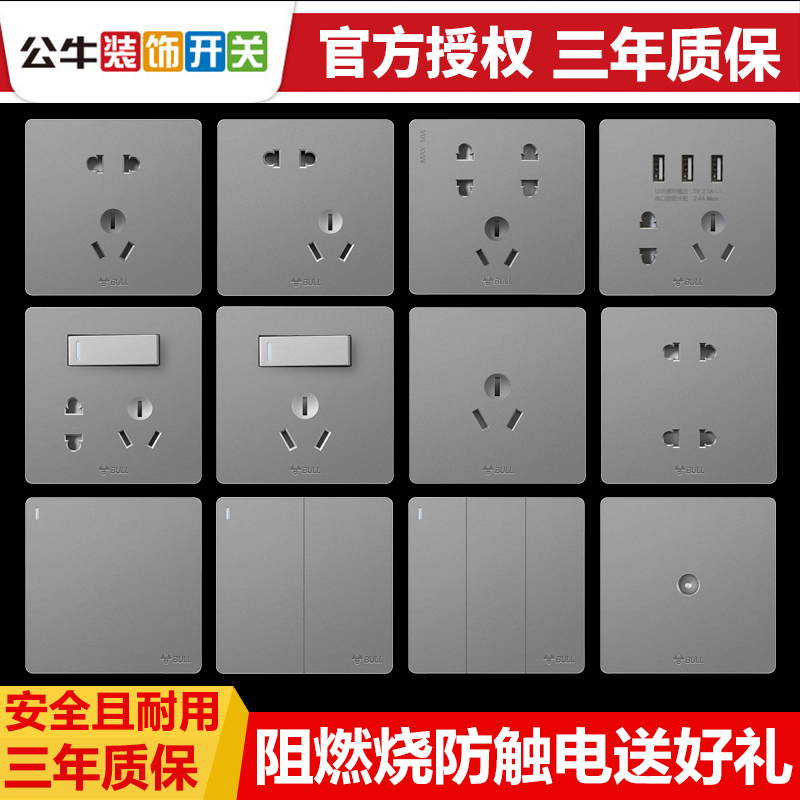 满35.00元可用21元优惠券公牛开关插座暗装86型大面板家用电源插座5五孔USB插座多孔G12灰