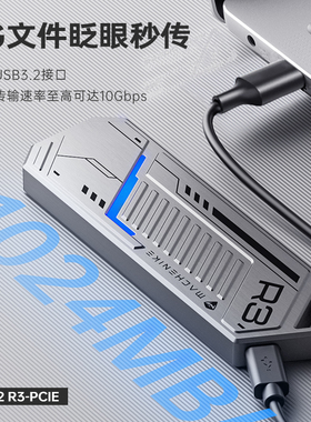 机械师M.2移动固态硬盘盒 Type-C连接USB3.2笔记本电脑外接硬盘盒