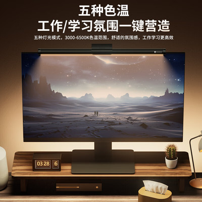 机械师屏幕挂灯ML3显示器屏幕灯电脑补光氛围灯显示屏护眼灯台灯暖光游戏桌面学习灯