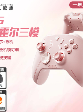 机械师G6V1三模游戏手柄 蓝牙体感NS霍尔线性扳机 switch电脑PC手机电视steam艾尔登法环双影奇境