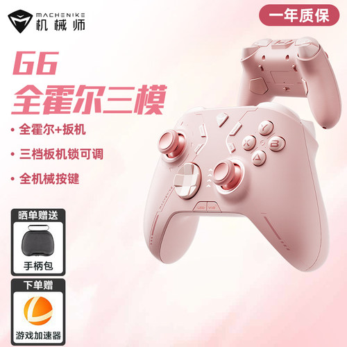 霍尔摇杆 三档可调霍尔扳机 凯华机械微动