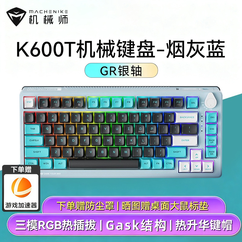 MACHENIKEK600T机械键盘Gask