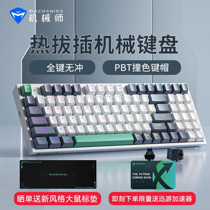 机械师K500三模机械键盘pbt键帽笔记本电脑红轴青轴茶轴办公键鼠