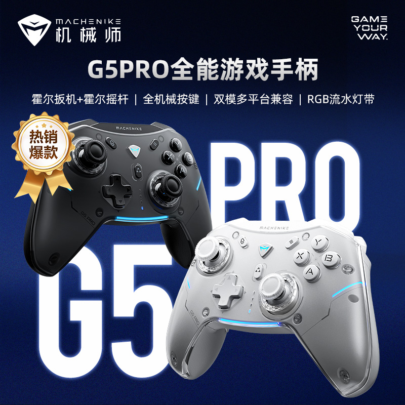 任天堂机械师无线物语游戏手柄