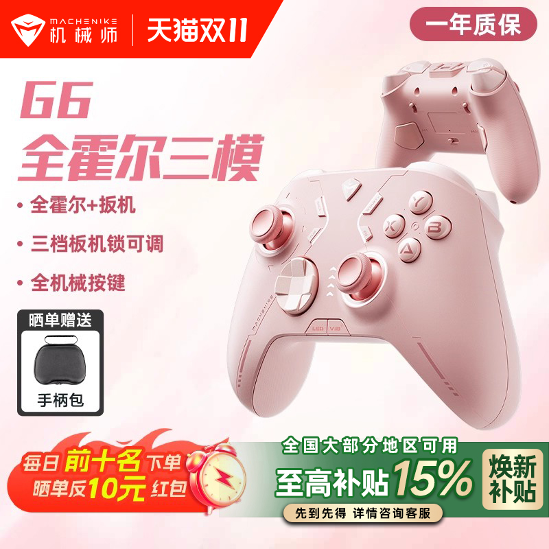 霍尔摇杆 三档可调霍尔扳机 凯华机械微动