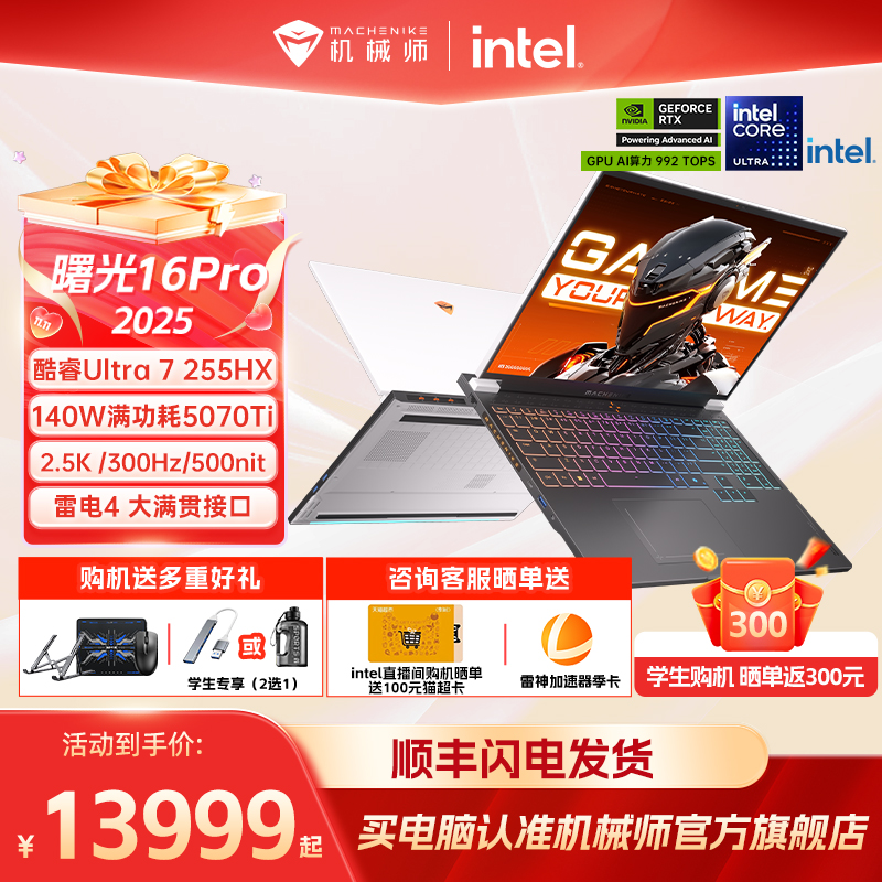 5%еʦ16Pro ӢضU7/U9 RTX5070TiѡRTX5090Ե羺ϷʼǱԹٷ콢 13299.05Ԫ