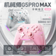 机械师G5proMax游戏手柄底座pc电脑版 steam幻兽帕鲁switch手柄任天堂ns xbox手柄地平线5蓝牙无线手机iPad