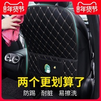 汽车防踢垫后排座椅靠背座车用贴通用椅背防护垫车内用品大全改装