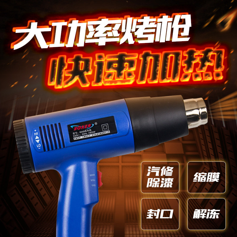 Adjustable temperature high-power Baking gun Change color heatingin the Car/Articles/Fitting/Refit , Auto Beauty/Maintenance/Service , Auto Beauty paint/Membrane/Wax Tools , Roasted gun  category - from Buy2taobao.com to provide professional Taobao agent buy service