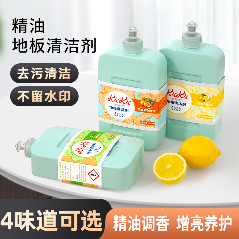 精油地板清洁剂yilaier/意莱尔