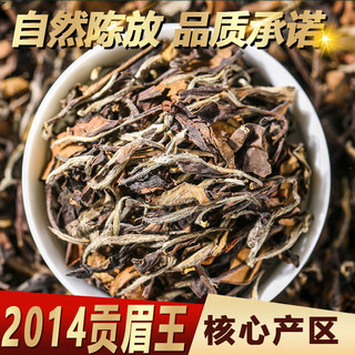 宾之香 福鼎白茶贡眉 2014年陈年老茶福建太姥山枣香药香茶叶500g