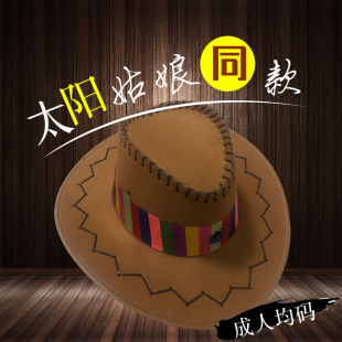 帽子演出服广场舞小莹老师舞蹈表演帽 西部牛仔帽太阳藏族姑娘同款