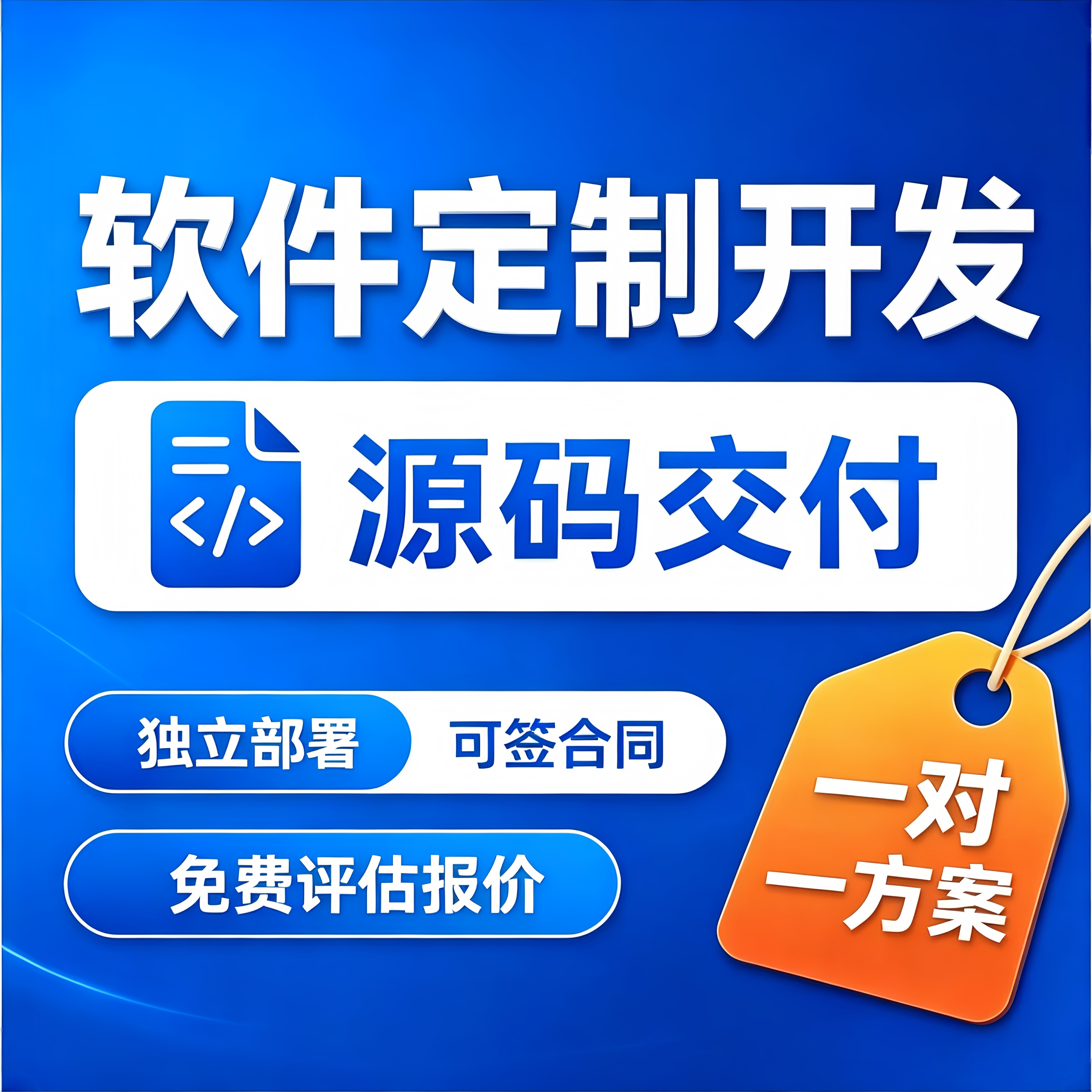 小程序APP网站商城源码定制开发