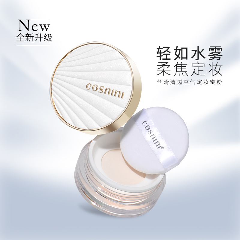 小妆油皮控油防水定妆蜜粉