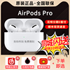 顺丰速发+全国联保]Apple/原装苹果AirpodsPro无线蓝牙耳机主动降噪2正品airpodspro3三代配充电盒iPhone手机|ru