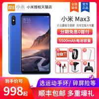 小米 7 Plus