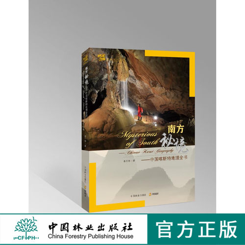 中国史喀斯特地貌分布面积最大的国家，从热带到寒温带，从湿润区到干旱区，各种喀斯特地貌类型齐全，包罗万象。