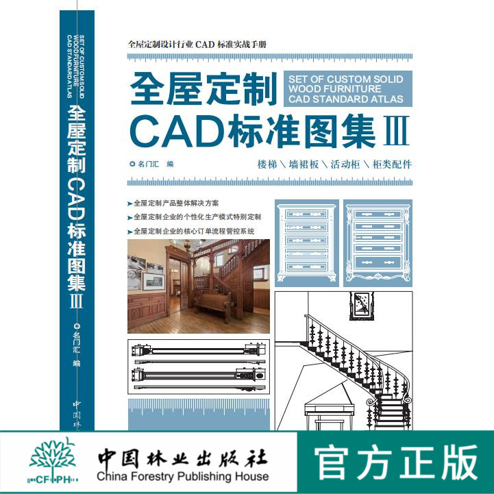 全屋定制CAD标准图集III0055罗马柱雕花装饰板衣柜配件款式活动柜电视柜床头柜斗柜梳妆台浴室柜壁炉楼梯墙裙版博古架家装方案设计