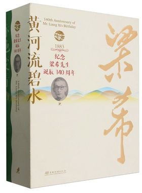 梁希文集(共2册)(精) 2465