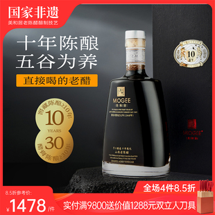 十年陈酿老陈醋山西特产礼盒送礼300ml 国家非遗 美和居