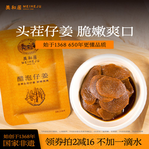 便携装新鲜嫩仔姜爽口