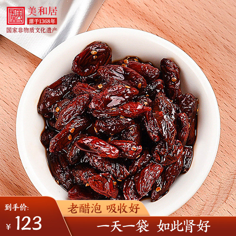 【美和居-始于1368】醋泡枸杞子宁夏免洗即食手工泡制10gx30袋