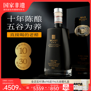 送礼800ml 十年陈酿老陈醋山西特产醋礼盒装 618预售