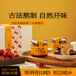 【美和居-国家非遗】陈皮山楂膏六物膏0无添加剂零食鸡内金礼盒装